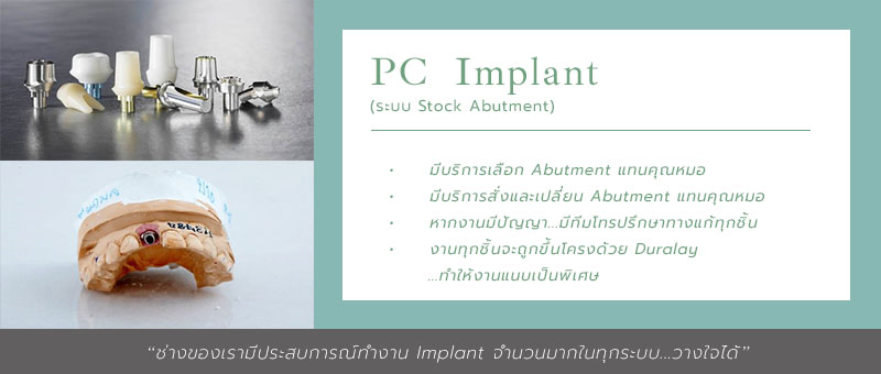 PC LAB